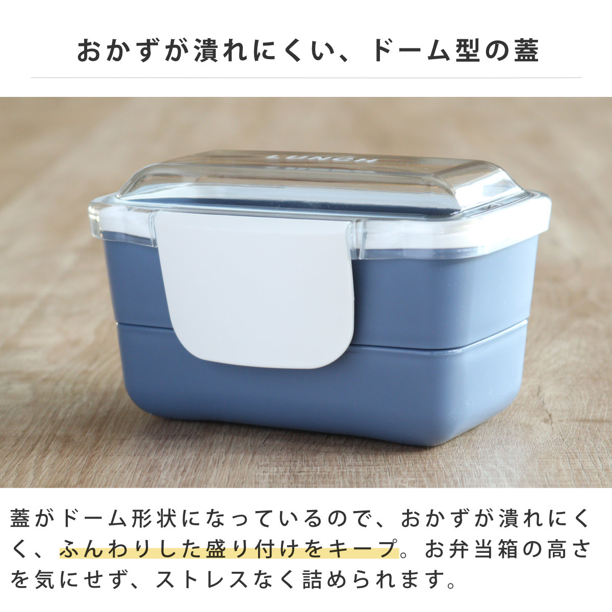 弁当箱 560ml ドーム 2段 time for LUNCH ランチボックス ( お弁当箱 食洗機対応 レンジ対応 二段 ドーム蓋 ドーム型 女子 日本製 食洗機OK レンジOK お弁当 弁当 4点ロック 仕切り付き 女性 ) 【グレー】 グレー