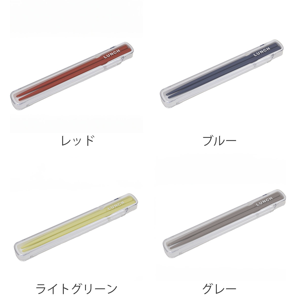 箸ケース 24t.f.L 箸&ケース ( 食洗機対応 18.5cm 箸 箸&箸箱セット 箸箱セット お箸 日本製 食洗機OK はし 弁当 お弁当 スライド式 折れ曲げ式 持ち運び お弁当用 携帯用 おしゃれ ) 【グレー】 グレー