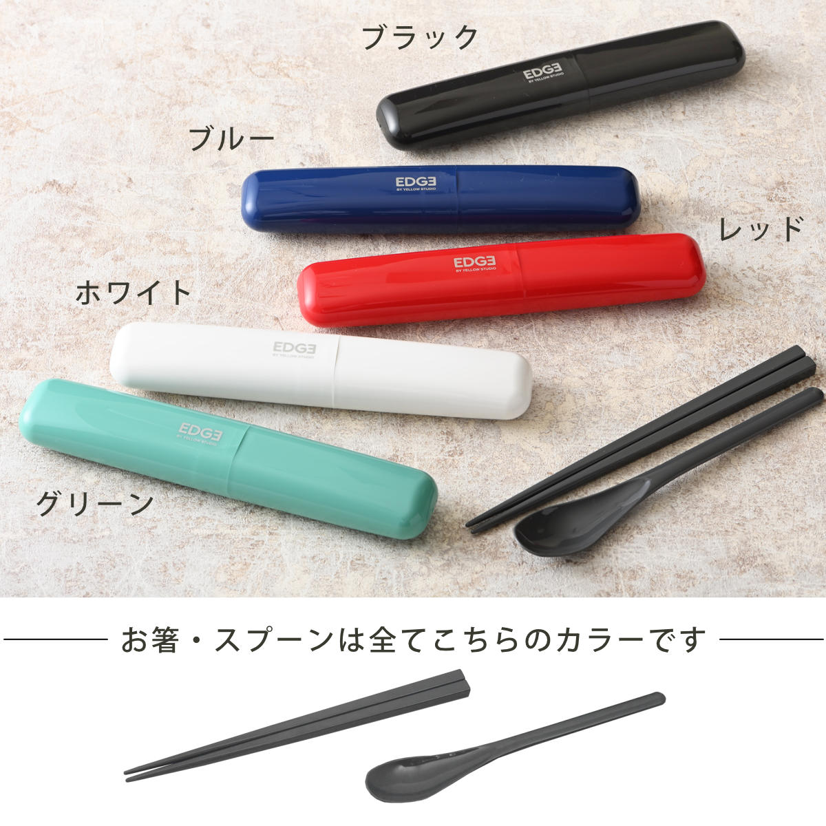 箸&スプーンコンビセット 25EDGE ( お箸 箸箱 18cm 19.5cm カトラリー セット 男子 携帯用 持ち運び お弁当用 給食 お弁当 弁当 男性 大人 日本製 ) 【ブルー】 ブルー