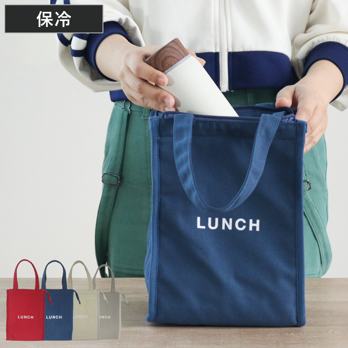 ランチバッグ time for LUNCH スクエア保冷バッグ （ 保冷バッグ 保冷ランチバッグ 保温 弁当袋 お弁当袋 お弁当入れ ランチトートバッグ ランチトート お弁当箱 弁当 袋 ランチ 手提げかばん ） 【ベージュ】