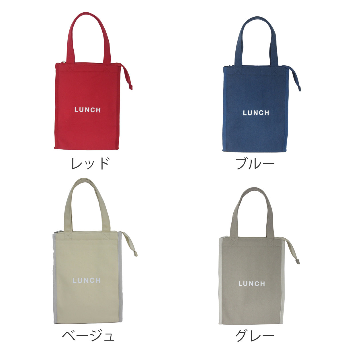 ランチバッグ time for LUNCH スクエア保冷バッグ ( 保冷バッグ 保冷ランチバッグ 保温 弁当袋 お弁当袋 お弁当入れ ランチトートバッグ ランチトート お弁当箱 弁当 袋 ランチ 手提げかばん ) 【ベージュ】 ベージュ