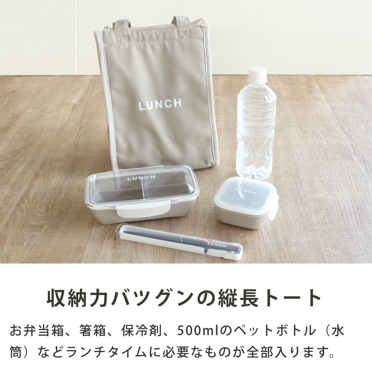 ランチバッグ time for LUNCH スクエア保冷バッグ ( 保冷バッグ 保冷ランチバッグ 保温 弁当袋 お弁当袋 お弁当入れ ランチトートバッグ ランチトート お弁当箱 弁当 袋 ランチ 手提げかばん ) 【ベージュ】 ベージュ