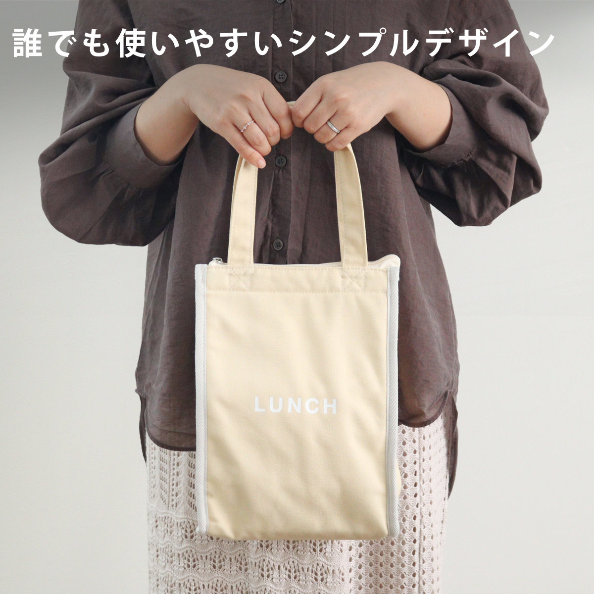 ランチバッグ time for LUNCH スクエア保冷バッグ ( 保冷バッグ 保冷ランチバッグ 保温 弁当袋 お弁当袋 お弁当入れ ランチトートバッグ ランチトート お弁当箱 弁当 袋 ランチ 手提げかばん ) 【ベージュ】 ベージュ