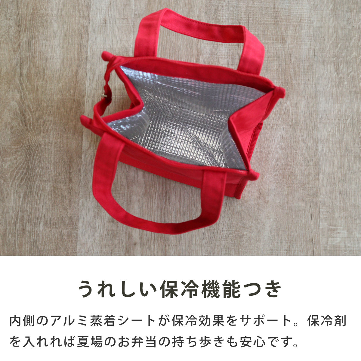 ランチバッグ time for LUNCH スクエア保冷バッグ ( 保冷バッグ 保冷ランチバッグ 保温 弁当袋 お弁当袋 お弁当入れ ランチトートバッグ ランチトート お弁当箱 弁当 袋 ランチ 手提げかばん ) 【ベージュ】 ベージュ