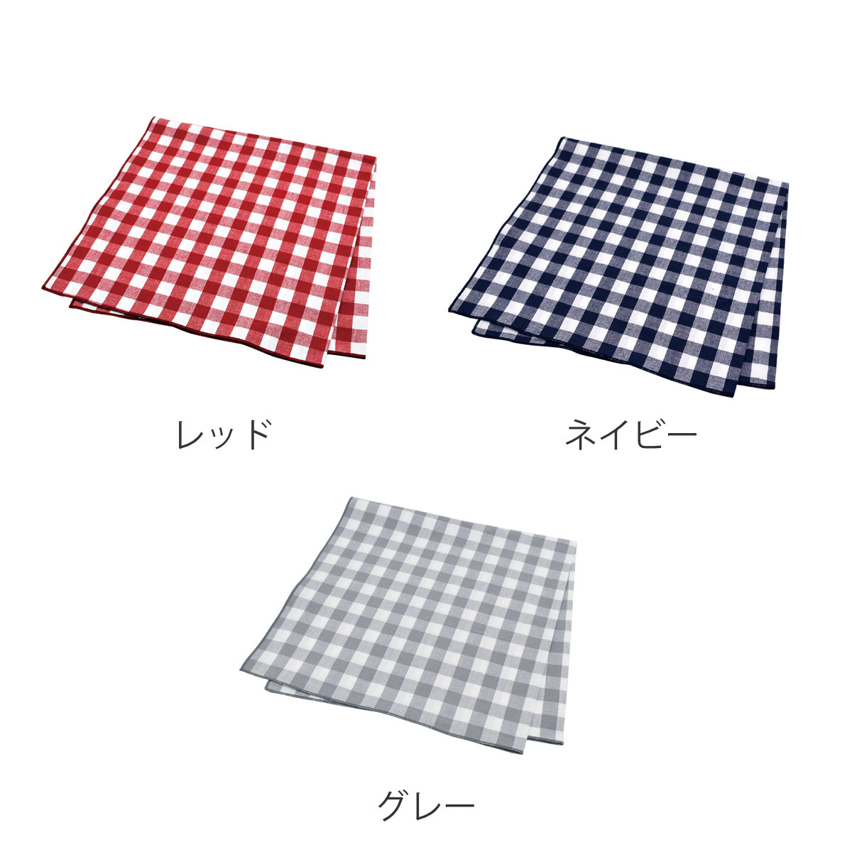 ランチクロス ギンガムチェック ( ナフキン ランチョンマット 弁当包み 三角巾 大きめ 給食ナフキン 正方形 子供 大人 お弁当箱 弁当 弁当箱 包み 入れ 子供用 大人用 給食 おしゃれ 日本製 ) 【グレー】 グレー