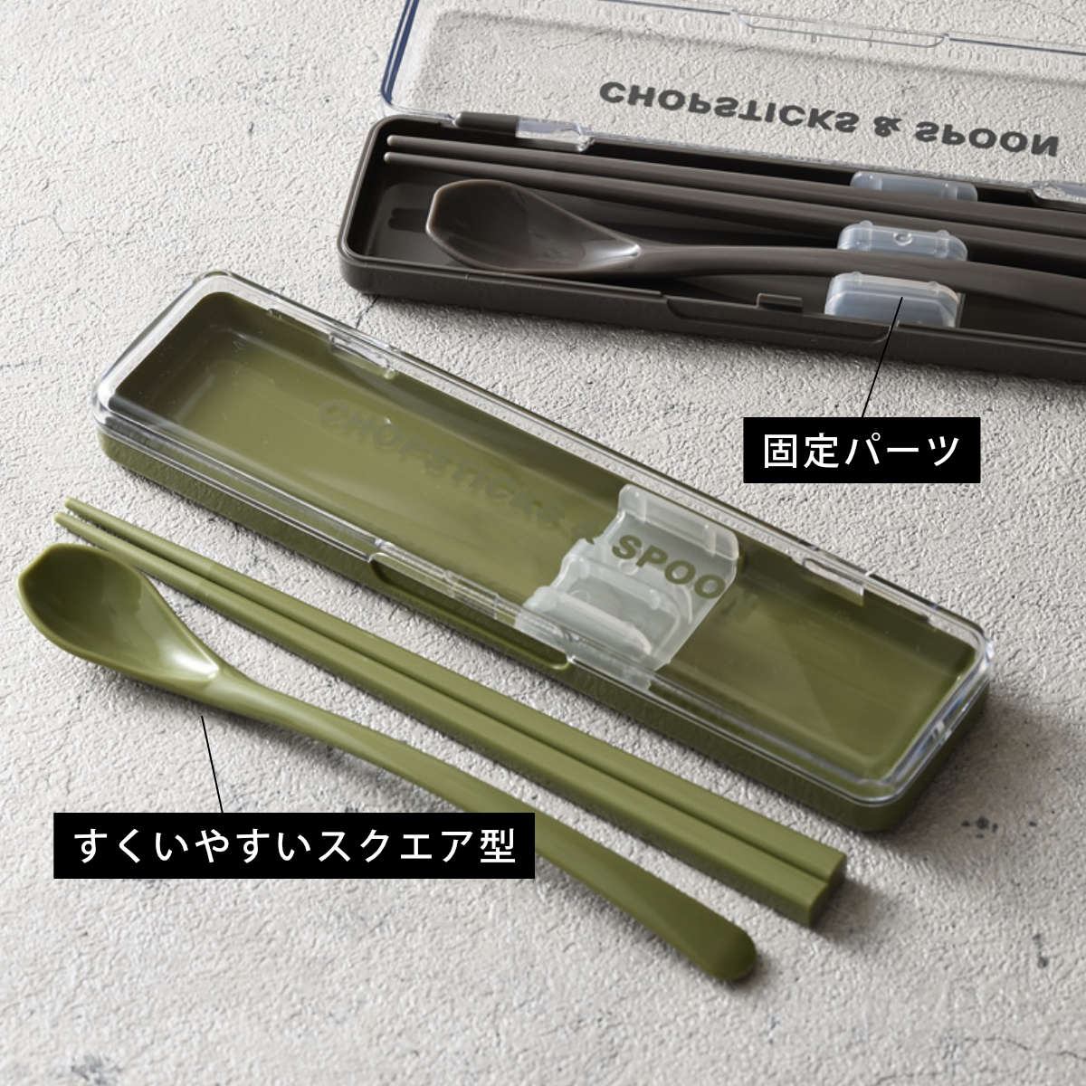 コンビセット モノクローム 箸 スプーン ( お箸 箸箱 セット 滑り止め加工 食洗機対応 大人用 日本製 音が鳴りにくい 食洗機OK お弁当用 携帯箸 カトラリー 持ち運び 携帯用 ) 【ネイビー】 ネイビー