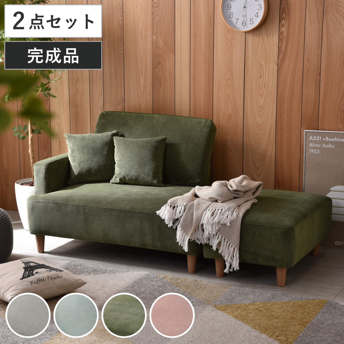 ソファ コーデュロイ カウチソファ オットマン付き ( ソファー L字ソファ ローソファ リビングソファ 2人掛け クッション付き コーデュロイ生地 レイアウト セパレート フロアソファ オットマン スツール クッション ) 【コーデュロイミントブルー】