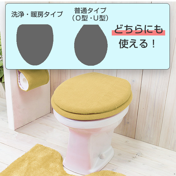 dショッピング |フタカバー 兼用フタカバー カラーショップ スモークカラー （ トイレ ふたカバー カバー トイレフタカバー トイレふたカバー  蓋カバー 兼用 O型 U型 普通便座 洗浄暖房 ウォシュレット トイレタリー トイレ用品 ） 【 スモークイエロー 】 | カテゴリ ...