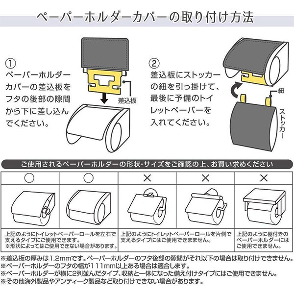 dショッピング |ペーパーホルダーカバー フォレージ （ トイレット