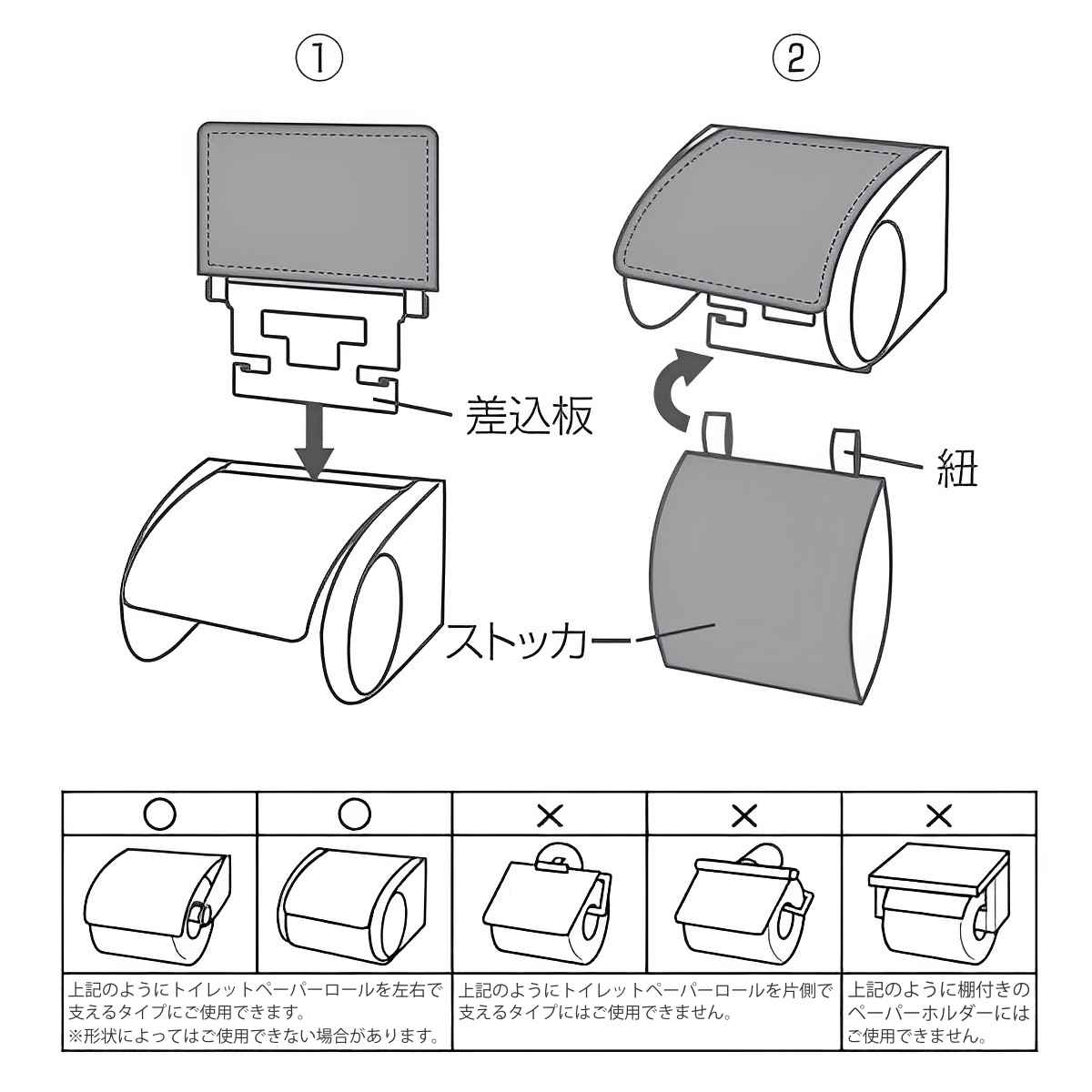 トイレットペーパーホルダーカバー モノ・ステラ