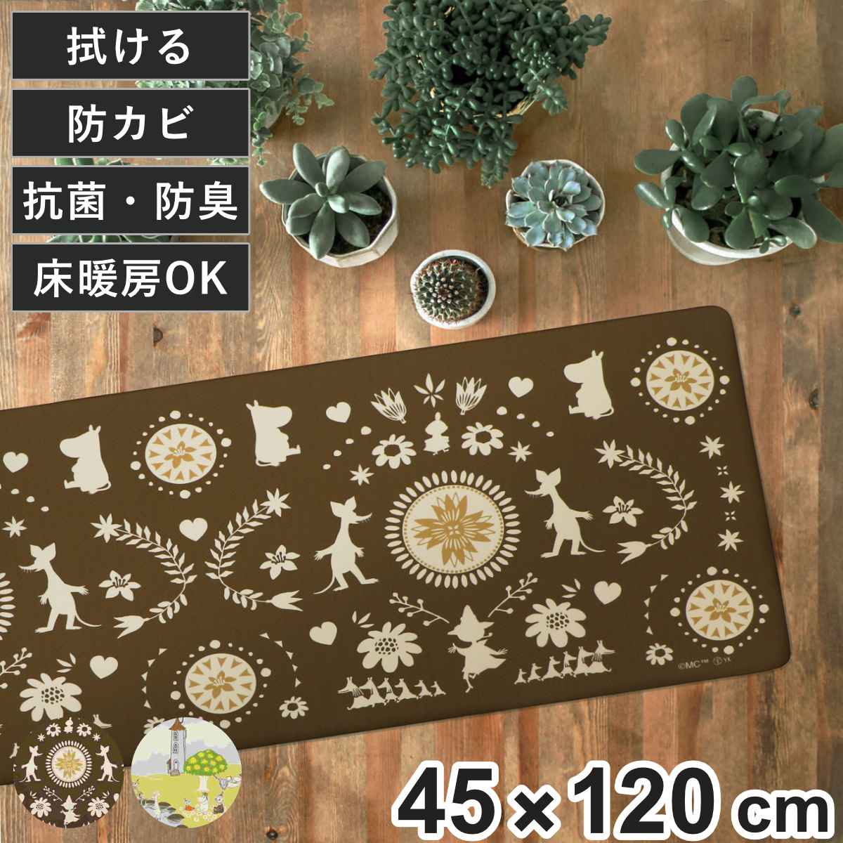 キッチンマット ムーミン PVCキッチンマット 45×120cm ( 拭ける PVC 45cm 120cm キッチン 台所 マット インテリアマット PVCマット 床暖OK 防菌 防臭 防カビ 防炎 洗濯不要 お手入れ簡単 もちもち やわらかい クッション ) 【グリーン】
