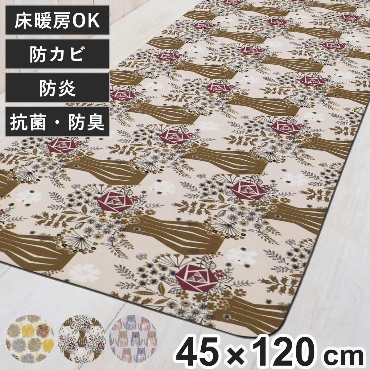 キッチンマット モノグサ PVC マット 45cm×120cm ( 拭ける 45cm 120cmキッチン 台所 インテリアマット PVCマット 防菌 防臭 防カビ 防炎 洗濯不要 お手入れ簡単 もちもち やわらかい クッション ) 【ローズフレンド】