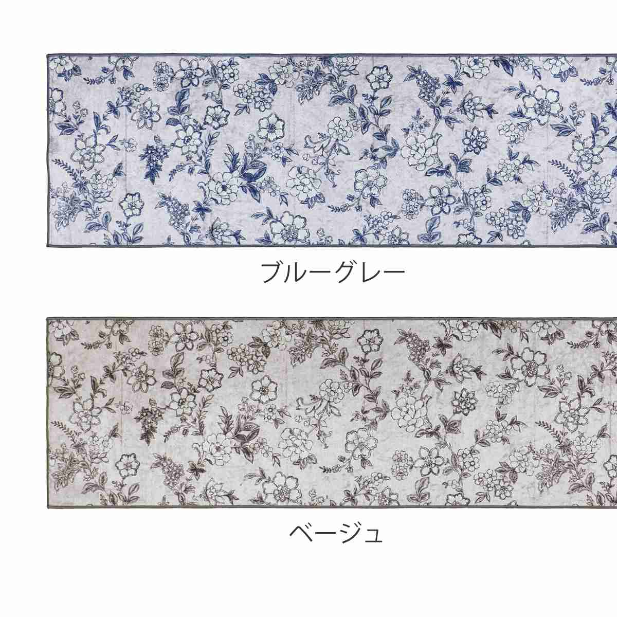 キッチンマット サラサ インテリアマット 45×120cm ( キッチン マット 台所マット キッチン用マット 洗える 床暖房対応 滑り止め加工 長方形 インテリア 花柄 光沢 すべり止め ズレにくい 丸洗い 掃除機 床暖房 フチ加工 ) 【ブルーグレー】 ブルーグレー