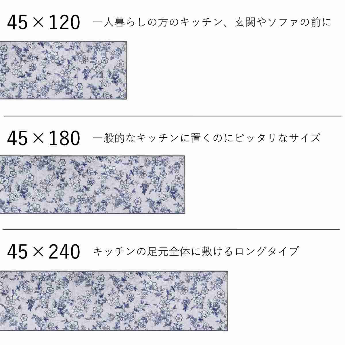 キッチンマット サラサ インテリアマット 45×120cm ( キッチン マット 台所マット キッチン用マット 洗える 床暖房対応 滑り止め加工 長方形 インテリア 花柄 光沢 すべり止め ズレにくい 丸洗い 掃除機 床暖房 フチ加工 ) 【ブルーグレー】 ブルーグレー