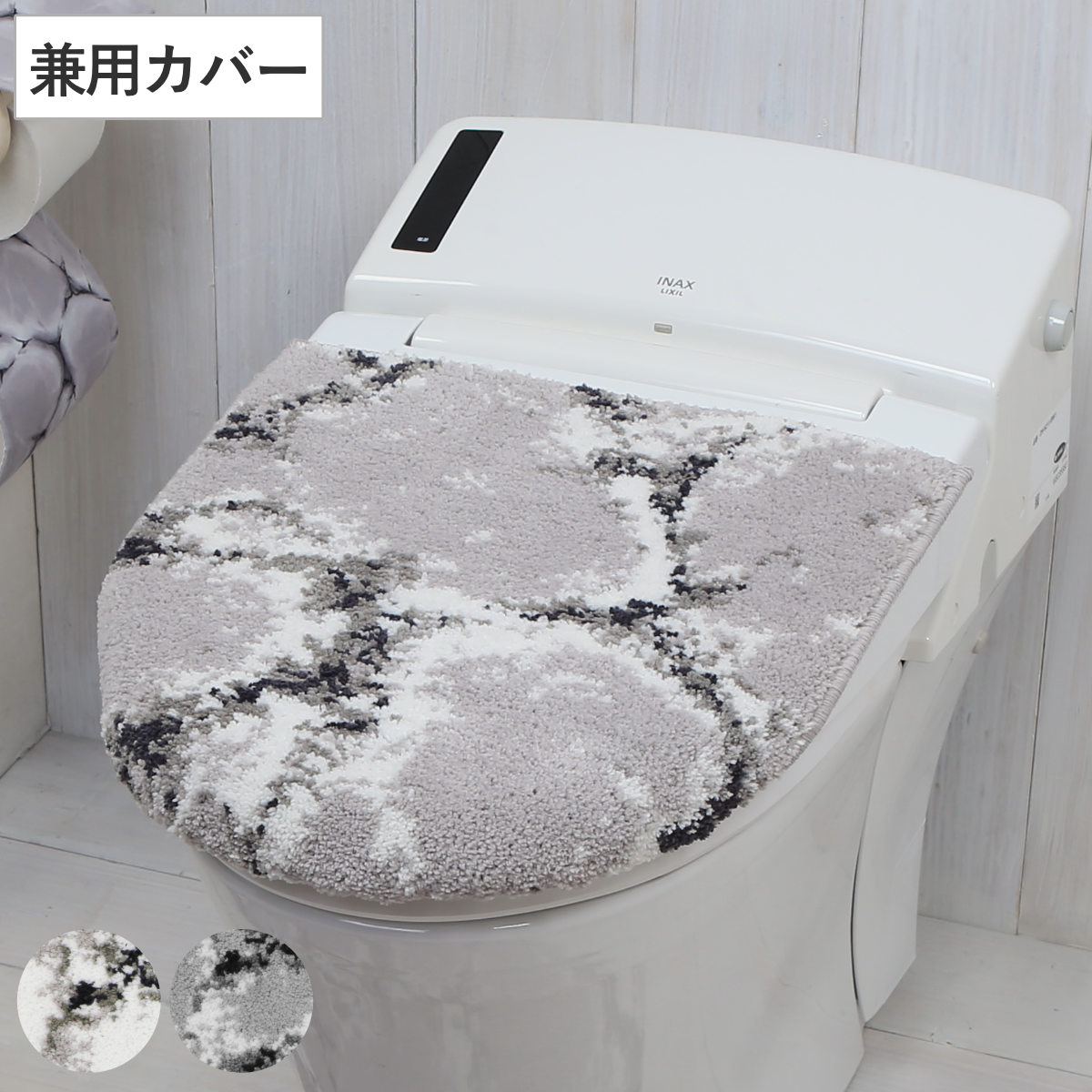 トイレ蓋カバー 兼用 マーブル柄 （ 蓋カバー 蓋 フタ カバー ふたカバー 兼用タイプ 洗える 吸着 おしゃれ トイレタリー トイレカバー 普通型 洗浄暖房型 U型 O型 トイレ用品 ） 【ホワイト】