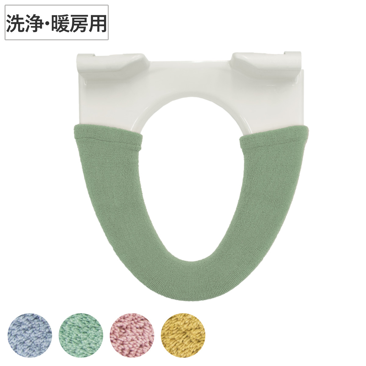 便座カバー 洗浄・暖房便座カバー カラーショップ スモークカラー （ トイレ 洗浄暖房型 カバー 暖房便座 洗浄暖房 トイレ用品 トイレ用カバー ふんわり やわらか 日用品 日用品雑貨 ） 【スモークピンク】