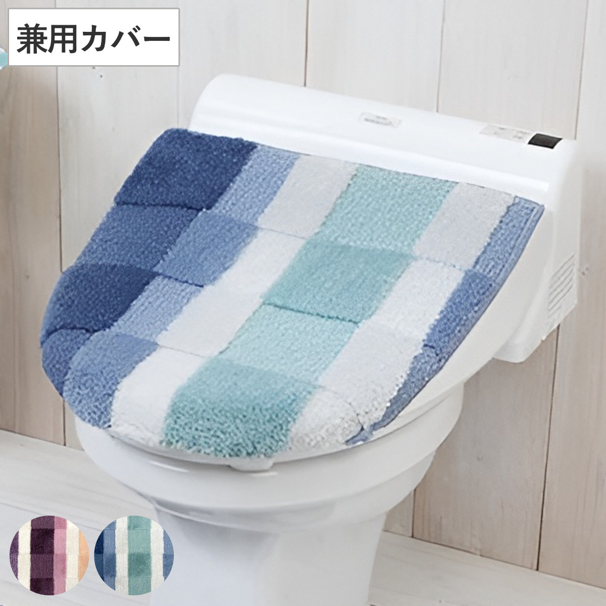 フタカバー 兼用フタカバー 洗浄暖房 普通 兼用カバー モザイク （ トイレ ふたカバー カバー U型 O型 洗浄暖房型 兼用 蓋カバー 蓋 フタ トイレカバ― 柄 チェック 洗える トイレ蓋カバー トイレふたカバー 兼用型 兼用タイプ ） 【ピンク】