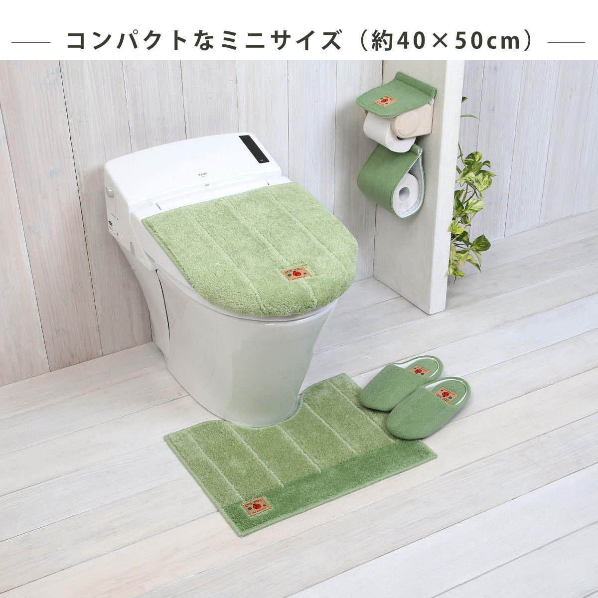 トイレマット 40×50cm ミニ シャンフル 北欧 おしゃれ ( 足元マット ミニサイズ すべりにくい 滑りにくい トイレグッズ トイレタリー ファブリック トイレファブ 足下マット 40 50 単品 ) 【グリーン】 グリーン