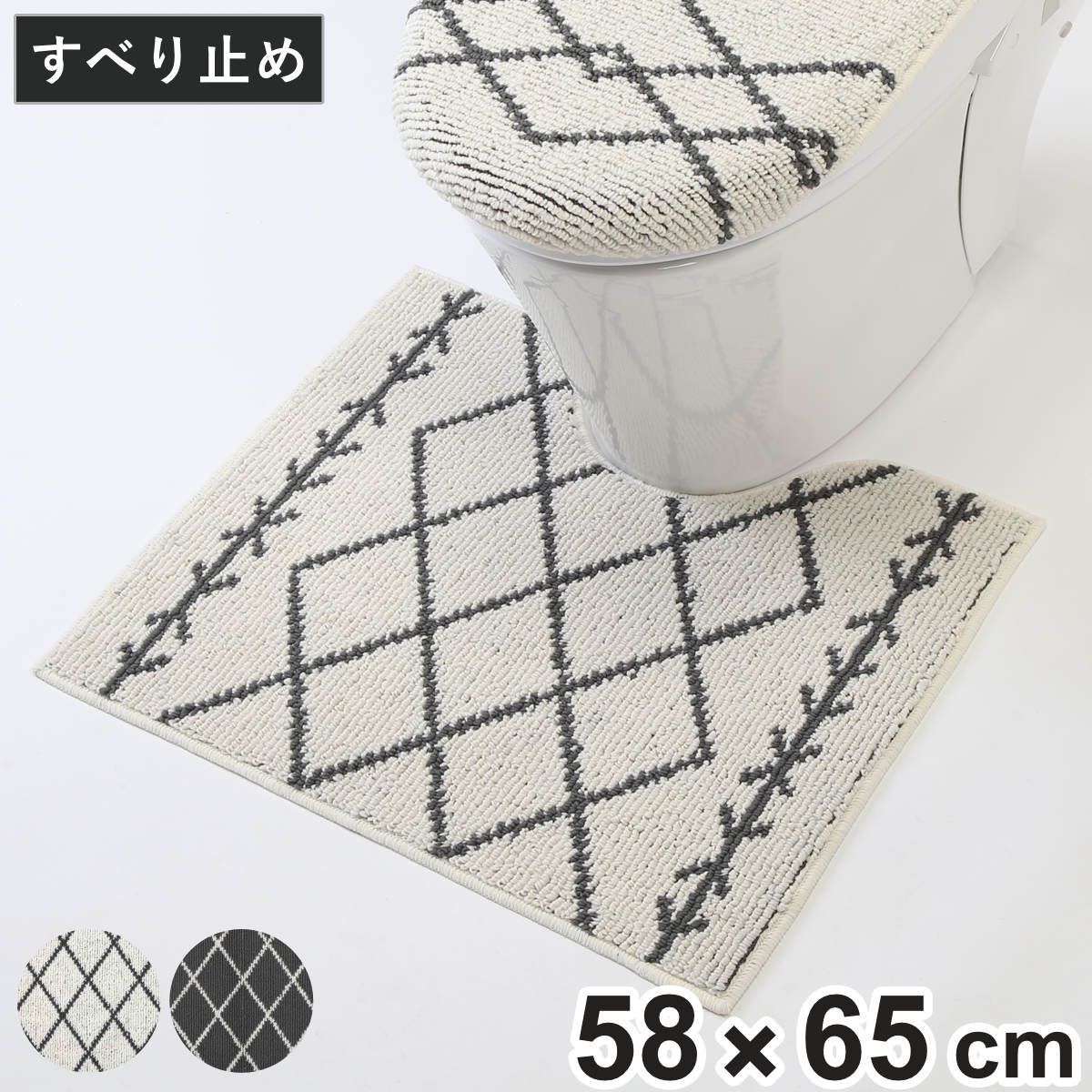トイレマット ベニワレン 58×65cm （ トイレ マット 洗える 洗濯可 滑り止め 足元マット トイレタリー すべり止め すべりどめ ベニ・ワレン風 アイボリー グレー ） 【グレー】