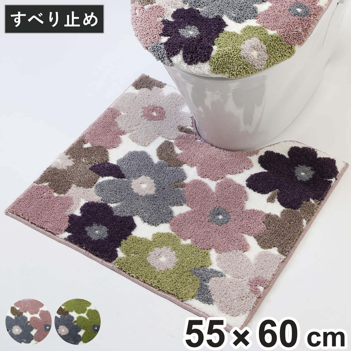 トイレマット フルール 55×60cm （ マット トイレ 足元 トイレタリー トイレグッズ 滑りにくい トイレ用品 滑り止め 花柄 ふわふわ ピンク グリーン ） 【グリーン】