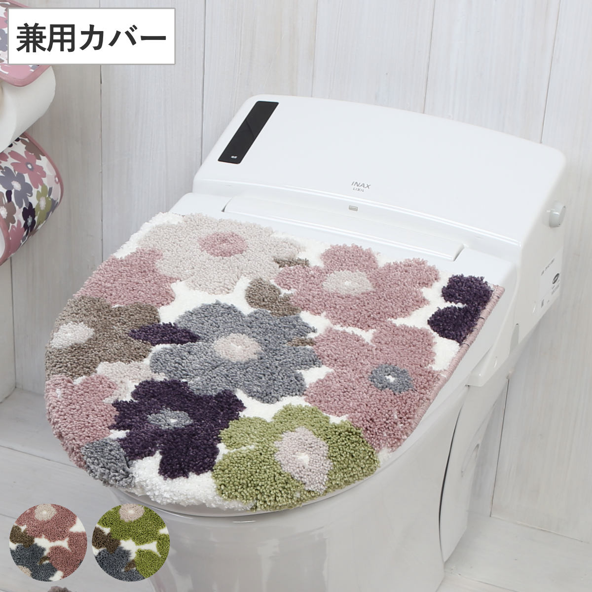 兼用蓋カバー フルール 蓋カバー トイレフタカバー トイレ （ マット ふたカバー セット フタ 蓋 トイレグッズ トイレの蓋 U型 O型 洗浄暖房 トイレタリー 花柄 ふわふわ ピンク グリーン ） 【グリーン】