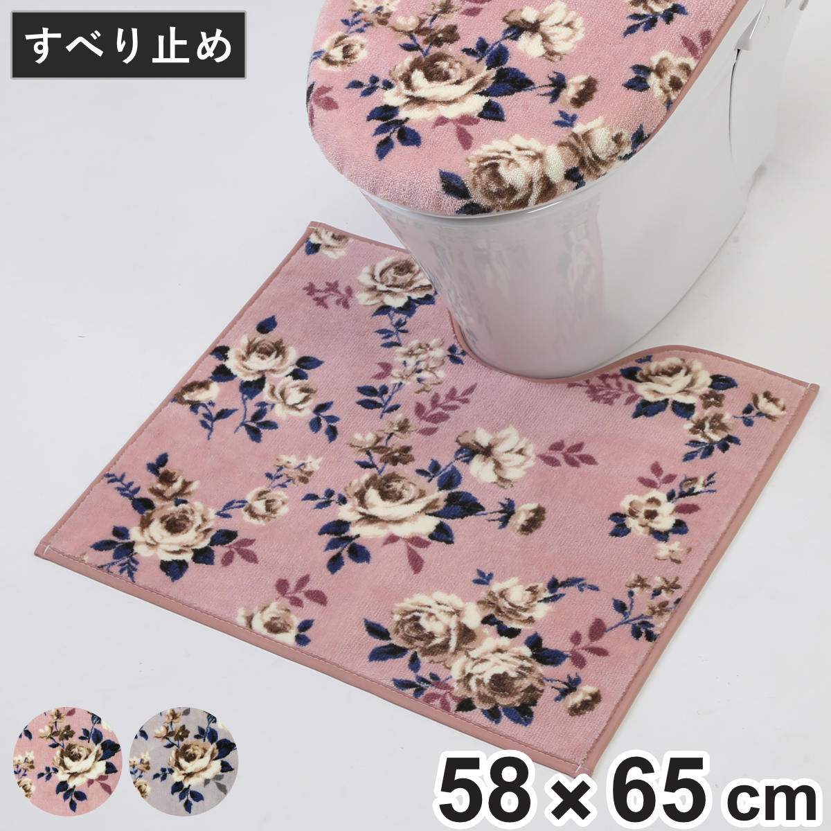 トイレマット ピースローズ トイレ足元マット 約58×65cm （ トイレ マット 足元マット すべり止め 洗濯OK トイレタリー パイル生地 丸洗い 58×65 滑り止め 花柄 ピンク グレー ） 【ピンク】