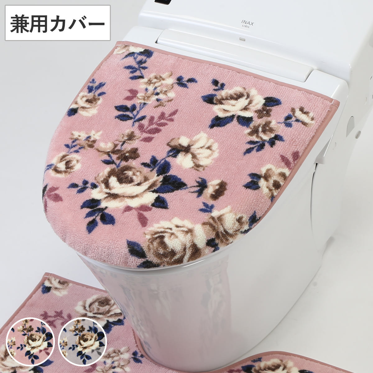 蓋カバー ピースローズ トイレふたカバー 兼用 （ 蓋 フタ カバー 吸盤 U型 O型 洗浄暖房型 兼用タイプ 洗濯OK トイレタリー ふたカバー パイル生地 丸洗い 花柄 ピンク グレー ） 【グレー】