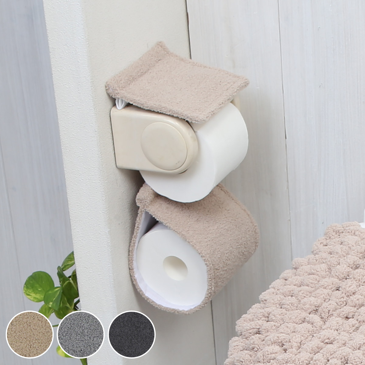 トイレットペーパーホルダーカバー トイレットペーパーカバー くるみの森☆トモッピ ペーパーホルダーカバー MOU （ トイレットペーパーカバー 超極細繊維