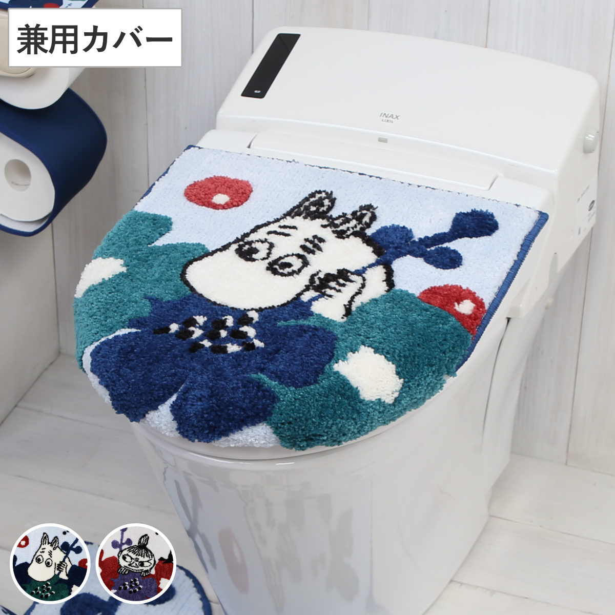 蓋カバー ペルホネン ムーミン トイレフタカバー 兼用 （ 蓋 フタ カバー 吸盤 U型 O型 洗浄暖房型 兼用タイプ 洗濯OK MOOMIN トイレタリー ふたカバー パイル生地 丸洗い キャラクター ムーミン柄 リトルミイ ） 【ミイ】