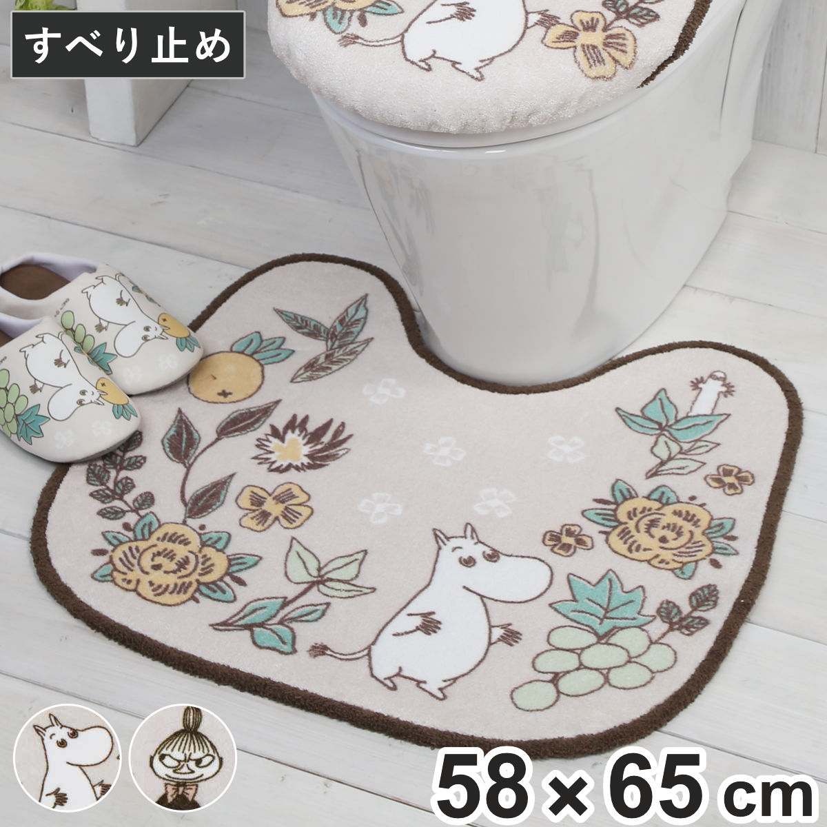 シャインガーデン トイレ足元マット ムーミン （ トイレマット 足元マット MOOMIN すべり止め 洗濯OK トイレ マット トイレタリー 滑り止め 58×65cm ムーミン柄 リトルミイ 北欧 ） 【ムーミン】