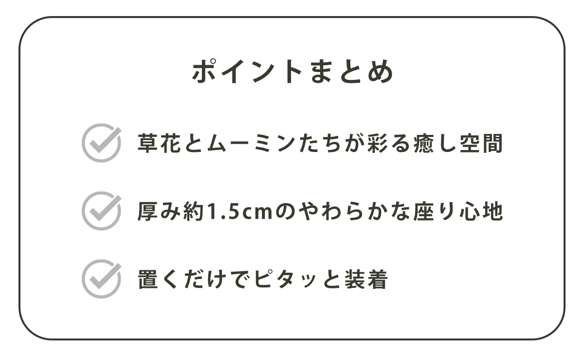 シャインガーデン さらふわ便座クッション ムーミン ( 便座シート MOOMIN 置くだけ 吸着シート ふわふわ 洗える 兼用タイプ U型 O型 洗浄暖房型 トイレタリー おくだけ 洗濯OK キャラクター ムーミン柄 リトルミイ 北欧 ) 【リトルミイ】 リトルミイ