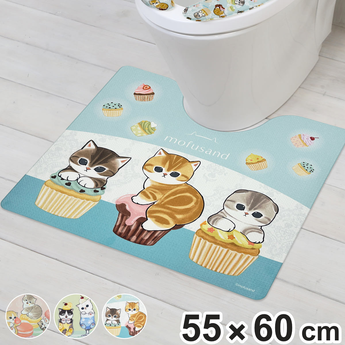 トイレマット PVC 55×60cm モフサンド （ トイレ マット 足元マット mofusand 拭ける PVCマット 抗菌 防臭 防カビ 猫 ねこ トイレタリー お手入れ簡単 拭けるマット 55×60 クッション性 洗濯不要 キャラクター かわいい ） 【カップケーキにゃん】