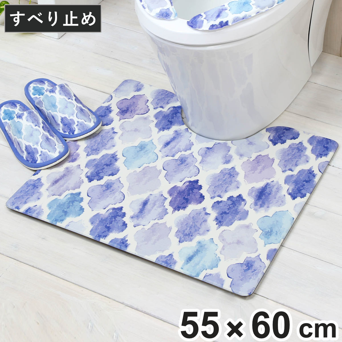 トイレ マット トイレマット 拭ける 撥水 PVCトイレマット モロッカン 55×60cm 抗菌 （ 防臭 防カビ 水に強い 滑りにくい 洗濯不要 お手入れ簡単 防炎 おしゃれ 55×60 単品 トイレ用品 トイレタリー トイレグッズ ）