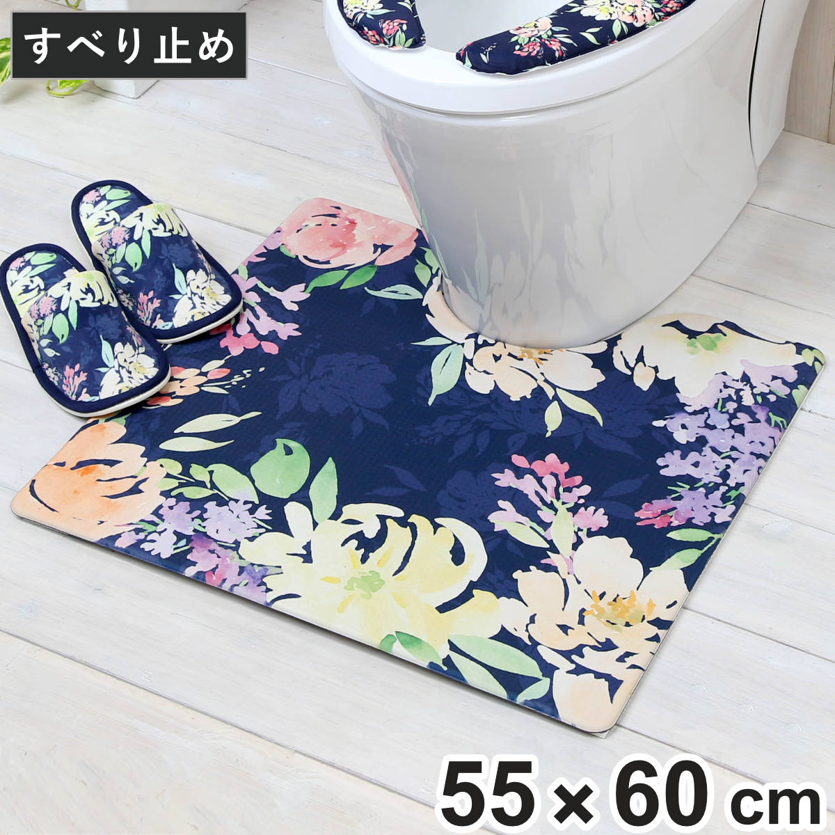 トイレ マット トイレマット 拭ける 撥水 PVCトイレマット マリア 55×60cm 抗菌 （ 防臭 防カビ 水に強い 滑りにくい 洗濯不要 お手入れ簡単 防炎 おしゃれ 55×60 単品 トイレ用品 トイレタリー 花柄 ）