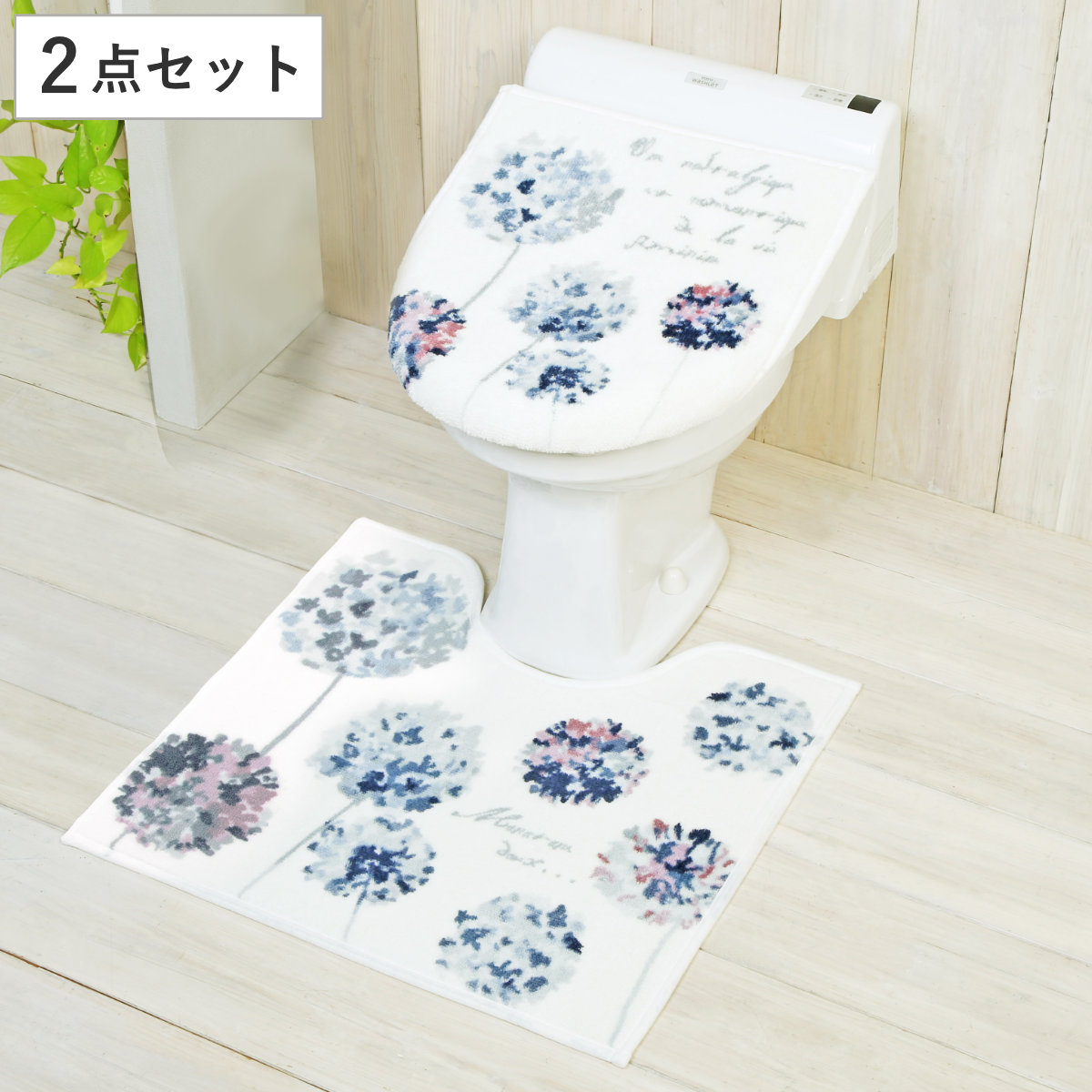 トイレマット フタカバー セット ラネージュ 洋式2点セット 兼用 （ トイレ マット ふたカバー トイレふたカバー 蓋カバー 洗浄 暖房 普通 2点セット トイレセット 洗える 滑り止め 55×60 長さ55 幅60 2点 トイレ用品 ）