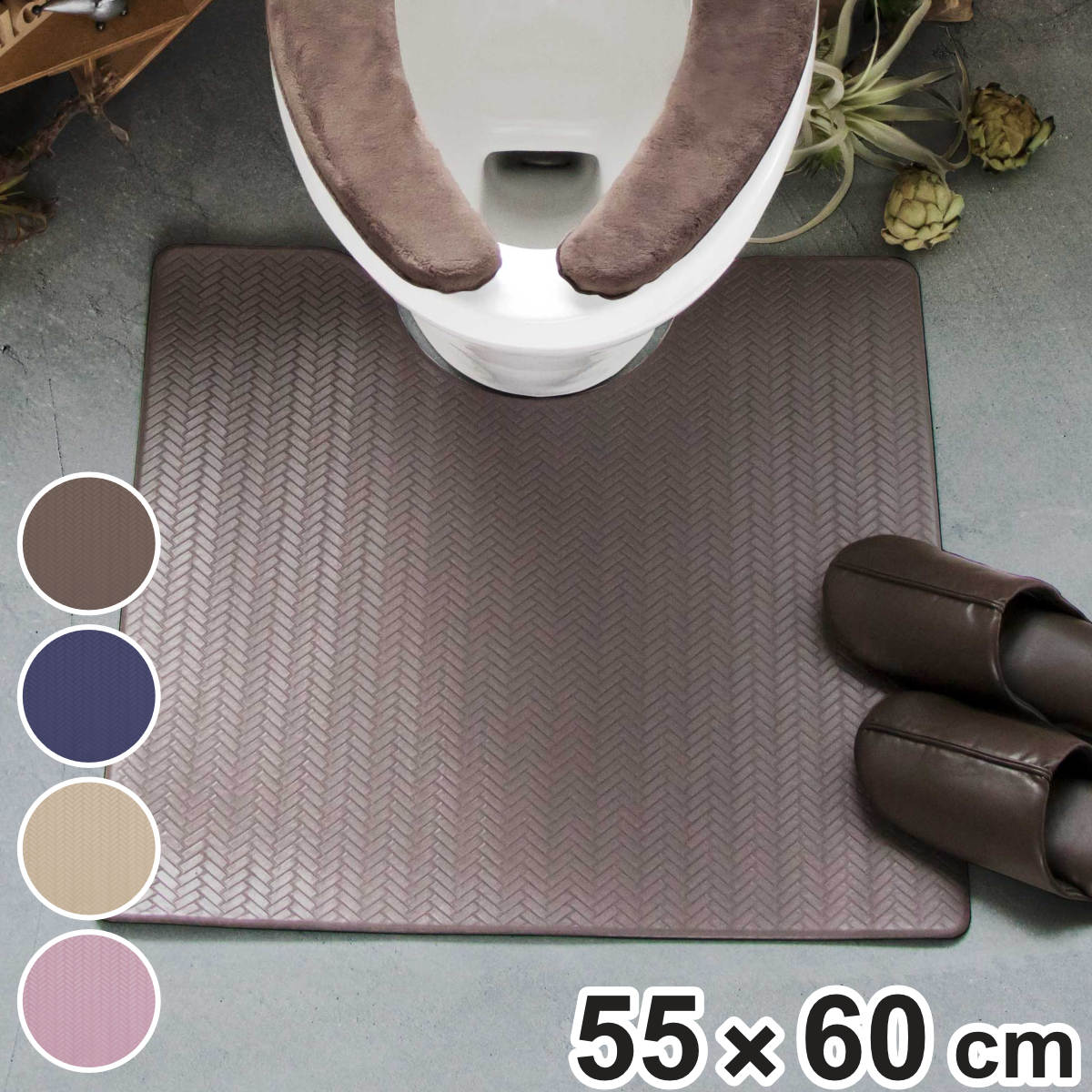 トイレマット 55×60ｃｍ ズボラトイレマット PVC トイレ マット （ PVCトイレマット 拭くだけ 防臭 防カビ レギュラーサイズ 洗濯不要 水に強い 滑りにくい お手入れ簡単 ヘリンボーン シンプル 単品 トイレ用品 トイレタリー ） 【ピンク】