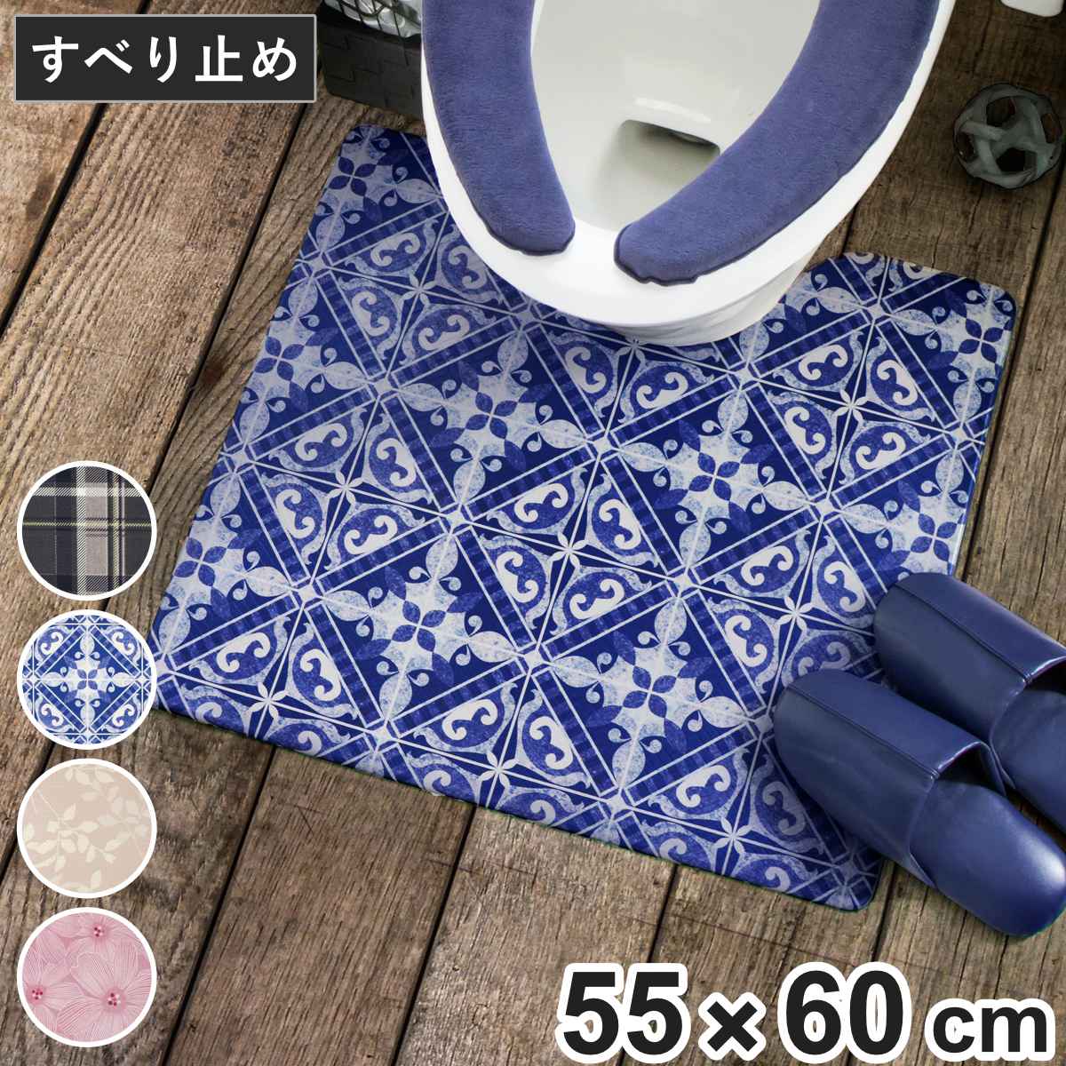 PVCトイレマット 55×60cm 拭ける ズボラ トイレマット 北欧 （ 拭けるトイレマット 拭くだけ 防臭 防カビ 洗濯不要 水に強い 滑りにくい お手入れ簡単 単品 トイレ用品 もちもち PVC pvc 柄 ） 【ブラウン】