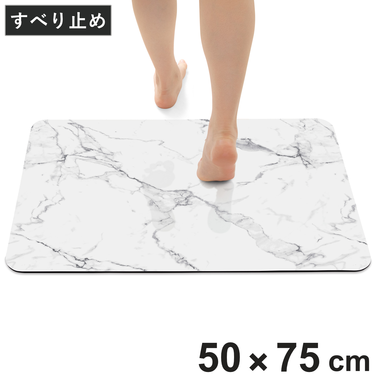 バスマット 50×75cm 珪藻土入り ソフトバスマット 大理石 ( 珪藻土バスマット 珪藻土 ソフト 大判 軽量 速乾 吸収 抗菌 すべり止め 足ふきマット 滑り止め アスベスト不使用 お風呂マット コンパクト お風呂 入浴 脱衣所 洗面所 )
