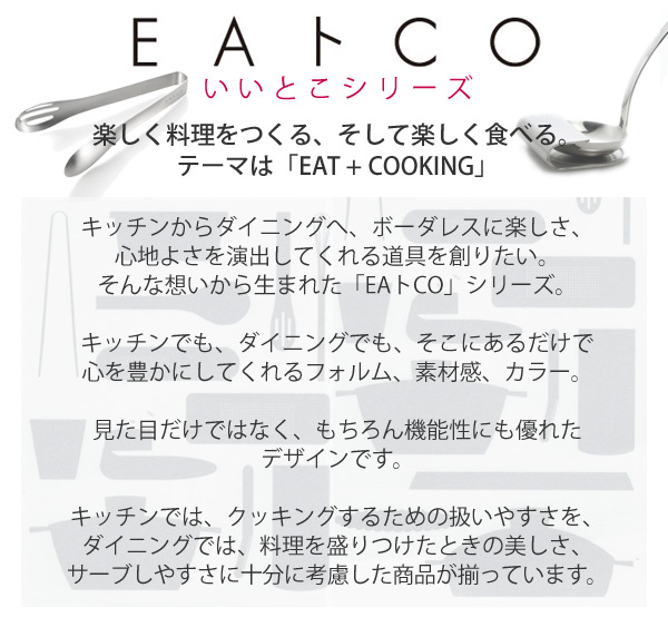お玉立て EAトCO いいとこ Oki オキ ステンレス製 ( ツールスタンド お玉置き おたま立て 調理用品 レードルスタンド キッチン用品 キッチン雑貨 )