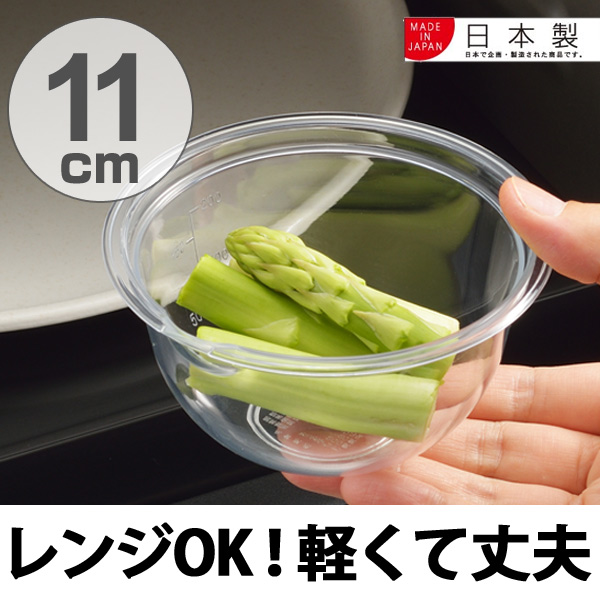 ボウル 料理のいろは レンジボウル 11cm プラスチック製 （ 電子レンジ対応 下ごしらえ用品 調理用ボウル 調理ボウル 調理ボール 調理用ボール  耐熱ボウル ミニボール ミニボウル 調理用品 キッチン用品 ）