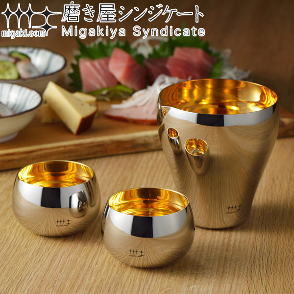片口ぐいのみセット 350ml 片口 ぐいのみ 磨き屋シンジケート