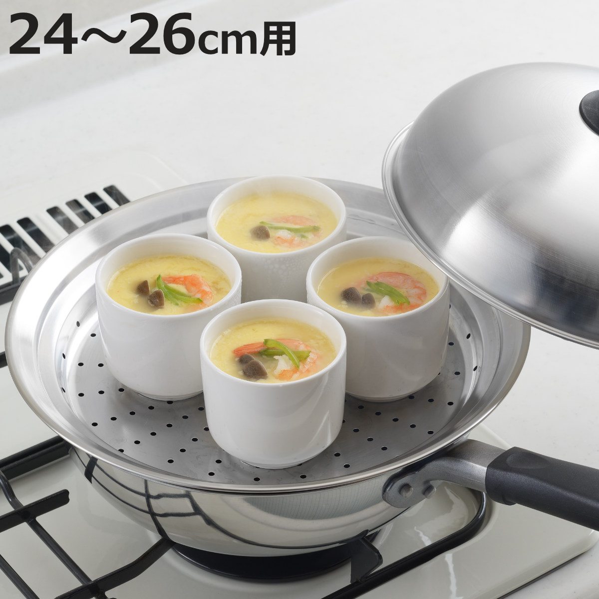 蒸し皿 24〜26cm用 フライパンにのせて簡単蒸しプレート ドーム型 日本製 （ 蒸し器 蒸し目皿 調理用品 蒸し鍋 蒸しプレート 調理器具 ス