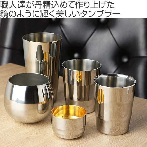 タンブラー 郷技 460ml ステンレス 日本製 ( コップ カップ ギフト ステンレスタンブラー ステンレス製 プレゼント 酒器 ビアグラス 割れにくい シンプル おしゃれ )