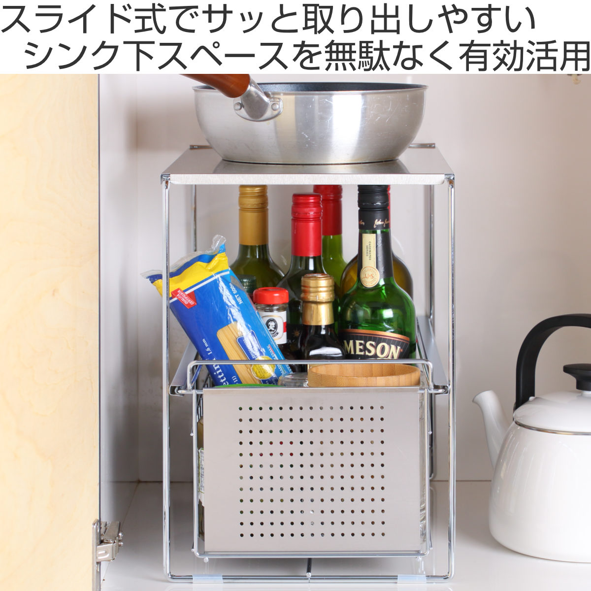 シンク下収納 シンク下スライド収納 1段 幅25cm ( シンク下収納ラック 引き出し付き スリム シンク下 コンロ下 キッチンストッカー ステンレス スライドラック 隙間収納 引出し ワゴン キッチン 洗面所 収納 おしゃれ 日本製 )