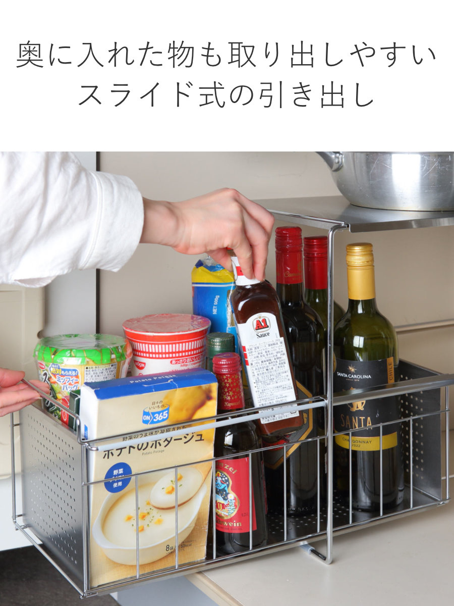 シンク下収納 シンク下スライド収納 1段 幅25cm ( シンク下収納ラック 引き出し付き スリム シンク下 コンロ下 キッチンストッカー ステンレス スライドラック 隙間収納 引出し ワゴン キッチン 洗面所 収納 おしゃれ 日本製 )