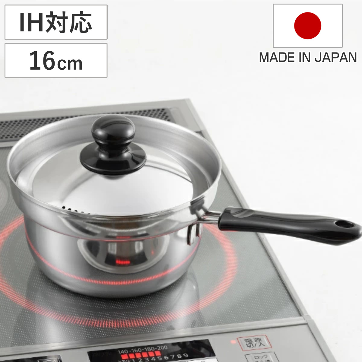 片手鍋 16cm IH対応 湯切り穴 蓋付き くるめん亭 ふきこぼれにくい鍋 ステンレス製 日本製 ( ガス火対応 ガス 直火 片手なべ ふた付き 蓋 ステンレス鍋 16センチ ステンレス製片手鍋 湯切り オール熱源対応 調理鍋 鍋 なべ )