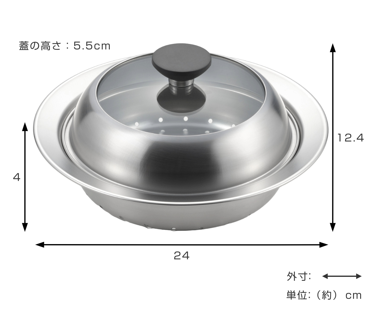 お鍋用蒸し器 18～20cm用 ガラス蓋付き 日本製 （ 蒸し器