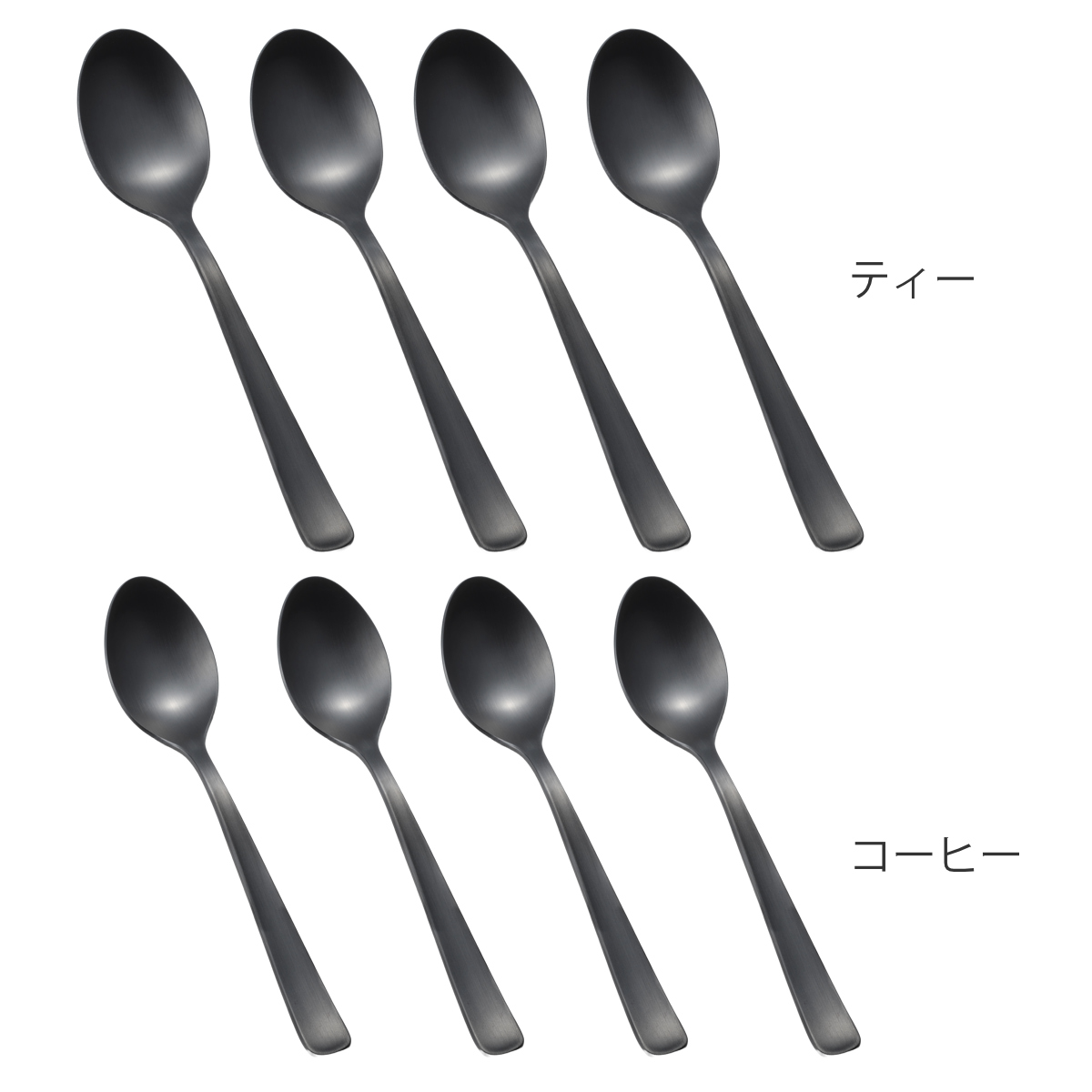 スプーン 墨彩 ティースプーン コーヒースプーン 同種4本セット ( ステンレス 日本製 燕三条 カトラリー 13cm 12cm おしゃれ ティー コーヒー 紅茶 珈琲 丈夫 錆びにくい シンプル モダン デザート ティータイム 来客用 普段使い ) 【コーヒー】 コーヒー