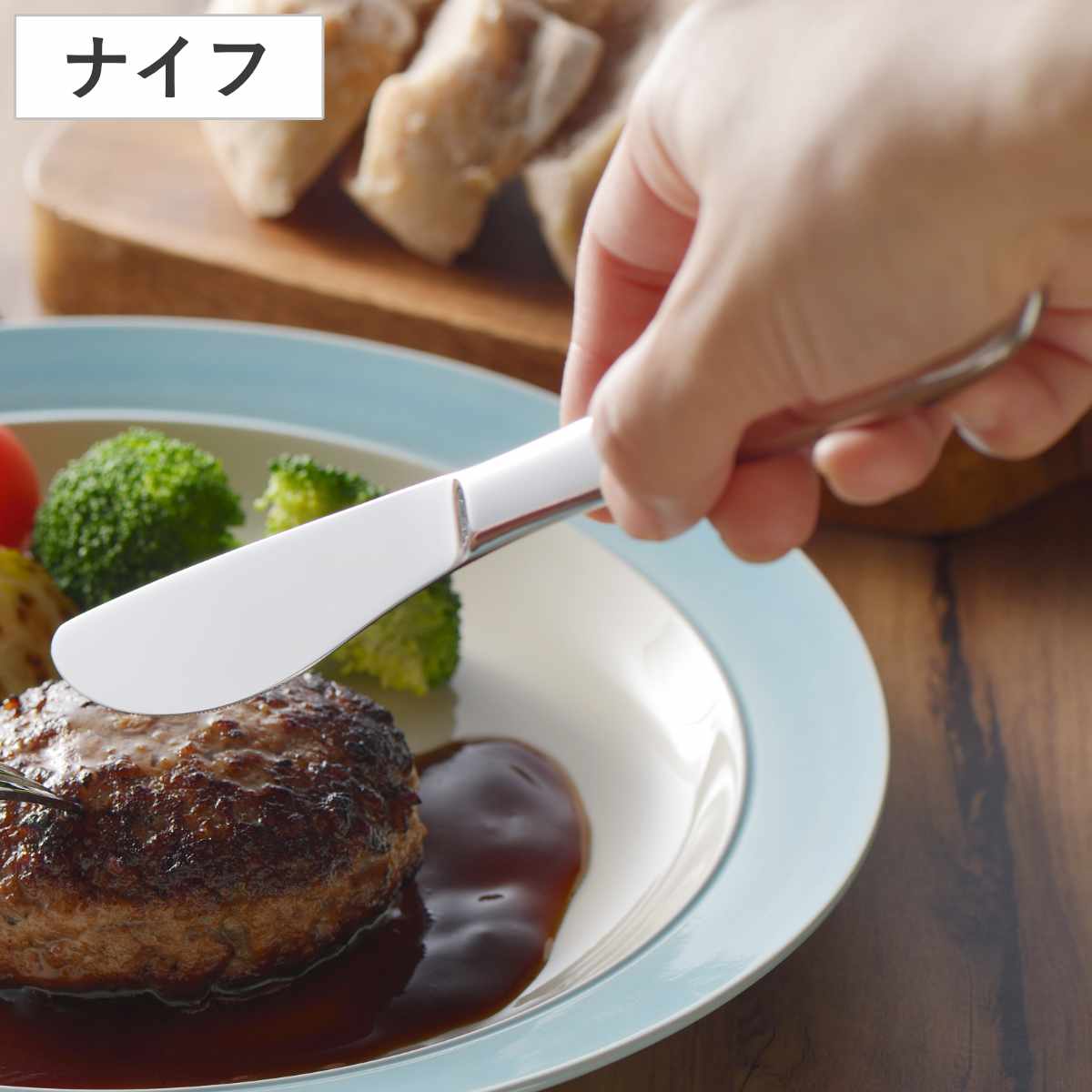 贅 デザートナイフ ( ナイフ ステンレス 日本製 燕三条 デザート カトラリー 21.5cm おしゃれ 丈夫 錆びにくい シンプル 高級感 食事 来客用 普段使い )