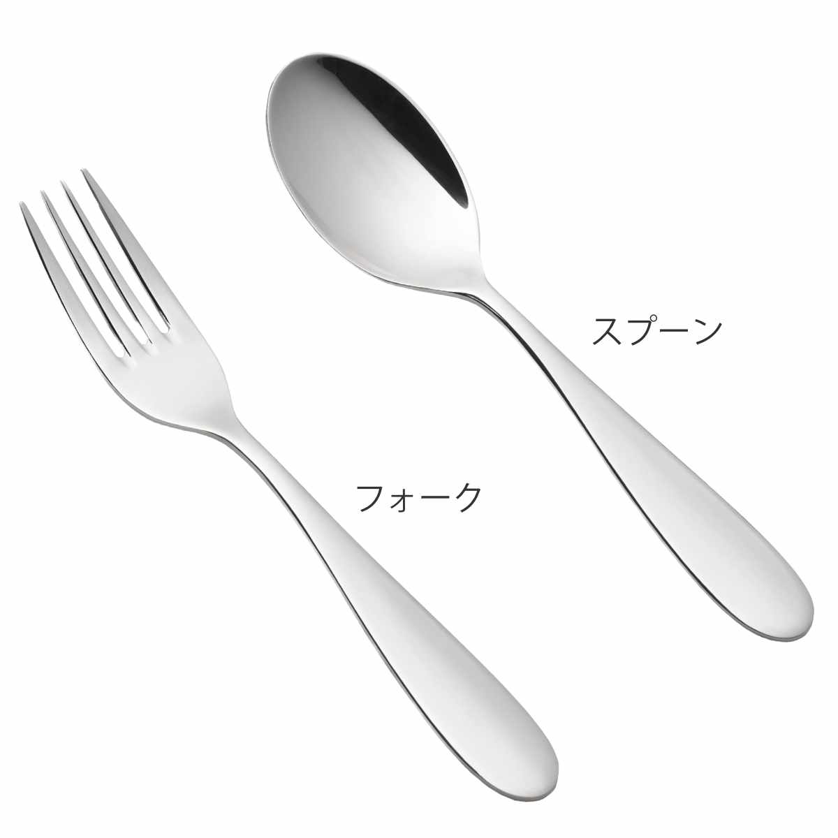 贅 デザートフォーク デザートスプーン ( フォーク スプーン ステンレス 日本製 燕三条 デザート カトラリー 18.5cm 18.3cm おしゃれ 丈夫 錆びにくい シンプル 高級感 食事 来客用 ) 【フォーク】 フォーク